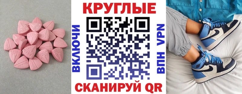 Ecstasy XTC  Камешково 