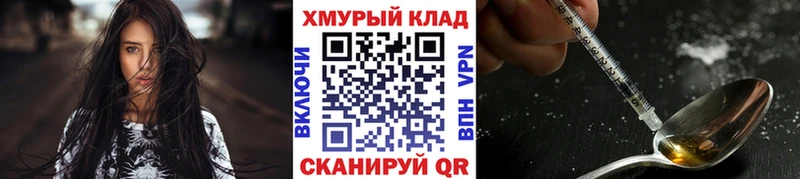 ГЕРОИН белый  нарко площадка состав  Камешково 