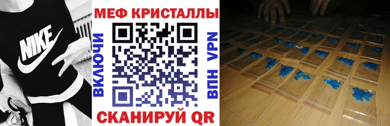 Меф кристаллы  MEGA ТОР  Камешково  как найти  